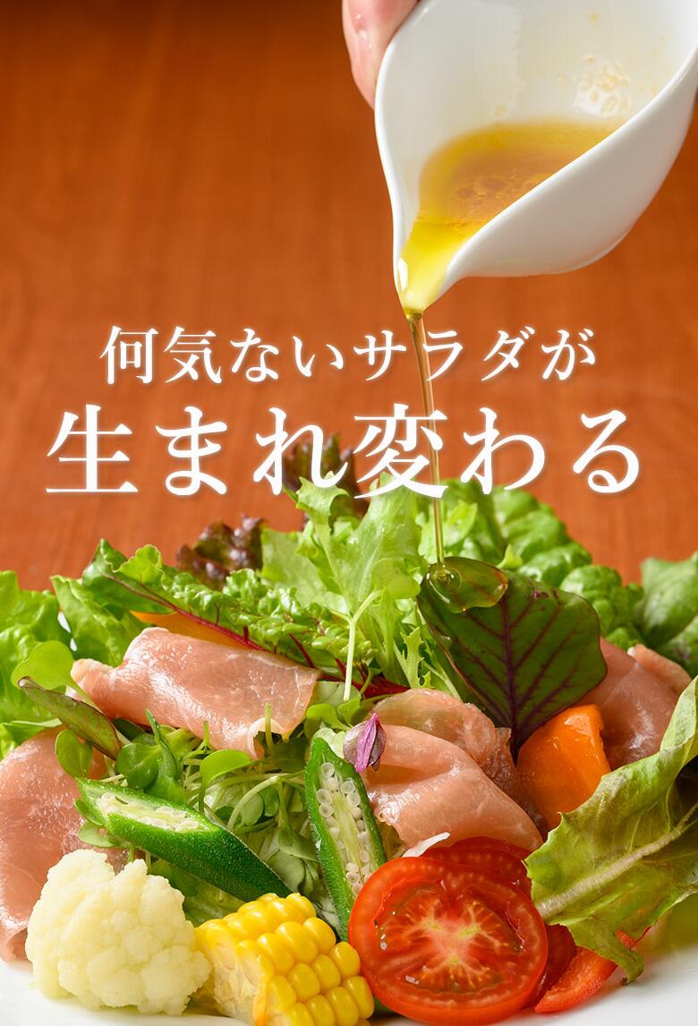 【ふるさと納税】【ご当地人気グルメ】大洲の大地の恵み「手作り玉ねぎドレッシング 3本セット」　サラダ 調味料 野菜 愛媛県大洲市/有限会社ヒロファミリーフーズ[AGBX028]