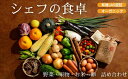 【ふるさと納税】 野菜セット 野菜 ・ 果物 ・ お米 ・ 卵 詰め合わせ | 人気 おすすめ ランキング おいしい お試し 一人暮らし 野菜 詰め合わせ 大洲...