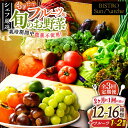 【ふるさと納税】【全3回定期便】【2ヶ月に1回】旬のお野菜セット×もぎたてフルーツセット | 人気 おすすめ ランキング おいしい 大洲市/有限会社ヒロファミリ...