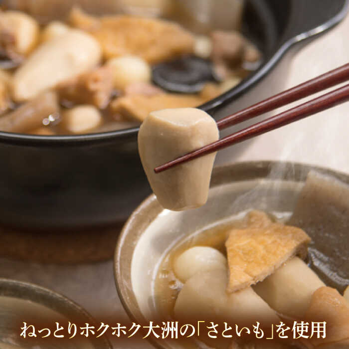 【ふるさと納税】いもたき 【9月より順次発送】 こだわりの いもたき セット 郷土料理 鍋 鍋セット ミールキット 芋煮 里芋 サトイモ さといも 料理 簡単 時短 いもたき 芋炊き 野菜 やさい 大洲市産 おすすめ 人気 お取り寄せ 送料無料 大洲市/有限会社大石フーズ[AGBZ002]