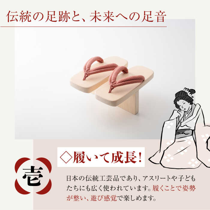 【ふるさと納税】下駄 一本歯下駄 （21.5cmゴム付 赤花緒） | 人気 おすすめ ランキング げた ゲタ 和服 靴 履物 下駄 子供用 キッズ 体幹 トレーニング 姿勢矯正 猫背矯正 バランス感覚 健康 サンダル 日本製 送料無料 大洲市/長浜木履工場[AGCA005] 20000 20000円 以上