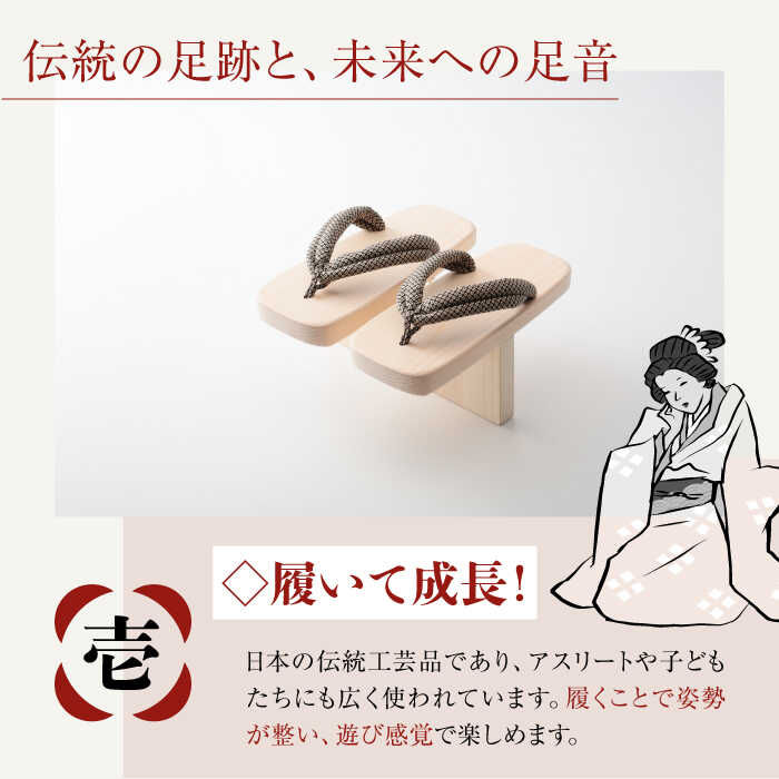【ふるさと納税】下駄 一本歯下駄 （17.0cmゴム付 黒花緒） | 人気 おすすめ ランキング げた ゲタ 和服 靴 履物 下駄 子供用 キッズ 体幹 トレーニング 姿勢矯正 猫背矯正 バランス感覚 健康 サンダル 日本製 送料無料 大洲市/長浜木履工場[AGCA007] 20000 20000円 以上