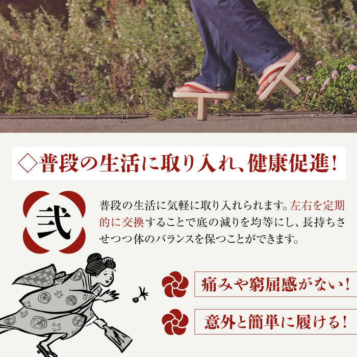 【ふるさと納税】一本歯下駄（20.0cmゴム付 黒花緒） | 人気 おすすめ ランキング げた ゲタ 和服 靴 履物 大洲市/長浜木履工場[AGCA009] 20000 20000円 以上