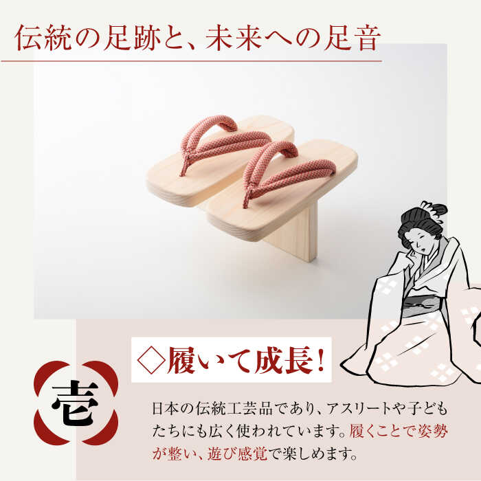 【ふるさと納税】下駄 一本歯下駄 （大人用ゴム付24.0cm 赤花緒） | 人気 おすすめ ランキング げた ゲタ 和服 靴 履物 下駄 レディース 体幹 トレーニング 姿勢矯正 猫背矯正 バランス感覚 健康 サンダル 国産 送料無料 大洲市/長浜木履工場[AGCA011] 30000 30000円 以下