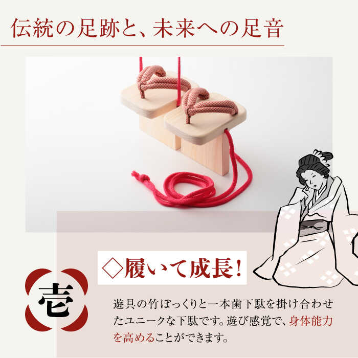 【ふるさと納税】下駄 おっとっとdeHANBUNゴム付（24.5cm赤） | 人気 おすすめ ランキング げた ゲタ 和服 靴 履物 サンダル バランス 体幹 トレーニング 姿勢矯正 健康スリッパ 半分 日本製 木製 ヒノキ 送料無料 大洲市/長浜木履工場[AGCA015] 20000 20000円 以上