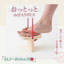 【ふるさと納税】下駄 おっとっとdeHANBUNゴム付(26.0cm赤) | 人気 おすすめ ランキング げた ゲタ 和服 靴 履物 大洲市/長浜木履工場[AG...