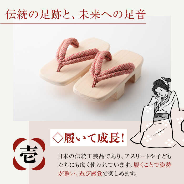 【ふるさと納税】 下駄 長木保育下駄日光 17.0cm 赤花緒 | 人気 おすすめ ランキング げた ゲタ 和服 靴 履物 下駄 子供用 キッズ サンダル 日本製 履育 大洲市/長浜木履工場[AGCA033] 10000 10000円 以上 ジュニア 子供 こども 子ども 赤 レッド 17センチ 小さいサイズ
