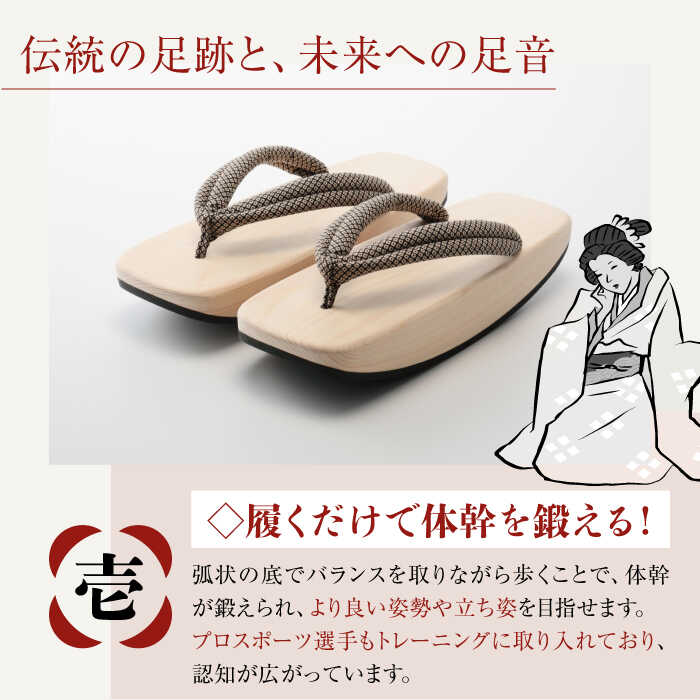 【ふるさと納税】下駄 ゆらゆらGETA（24.0cm 黒） | 人気 おすすめ ランキング げた ゲタ 和服 靴 履物 レディース サンダル 体幹 バランス 姿勢矯正 健康スリッパ 日本製 大洲市/長浜木履工場[AGCA043] 20000 20000円 以上 黒 ブラック 大洲市 24センチ ふるさと納税