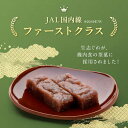 【ふるさと納税】 和菓子 大洲銘菓 ひとくち生志ぐれ 3種30個入り ギフト箱入り 大...