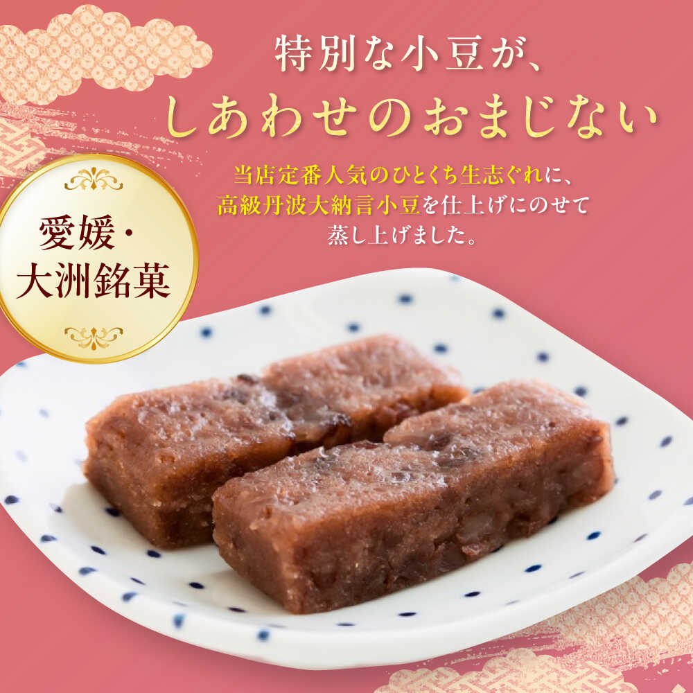 【ふるさと納税】 和菓子 和菓子 しあわせ志ぐれ 30個入り ギフト箱入り 大洲市/有限会社冨永松栄堂 [AGCB013] おやつ おかし お菓子 和菓子 スイーツ デザート お茶菓子 ティータイム 銘菓 名産品 志ぐれ しぐれ おすすめ 人気 お取り寄せ 送料無料 小豆 米粉