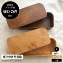 【ふるさと納税】媛ひのき お弁当箱 Lサイズ 角なし・ナチュラル(クリア) | 人気 おすすめ ランキング 工芸品 雑貨 日用品 ギフト プレゼント大洲市/一般...