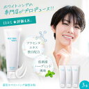 【ふるさと納税】薬用ホワイトニング歯磨き粉 3本(各120g) | 人気 おすすめ ランキング 粉 口臭ケア ハブラシ 大洲市/Gross Mountain合同...