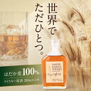 【ふるさと納税】 ひめの琥珀 はだか麦ウイスキー 3本 愛媛県大洲市/有限会社 小谷酒店 はだか麦 ウィスキー 原酒 愛媛 大洲 酒 アルコール ハイボール 国...