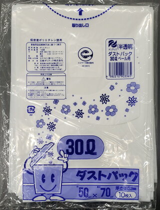 ダストパック　30L　半透明（1冊10枚入）60冊入/1ケース　丈夫 ご家庭 オフィス 学校 病院 行楽 アウトドア