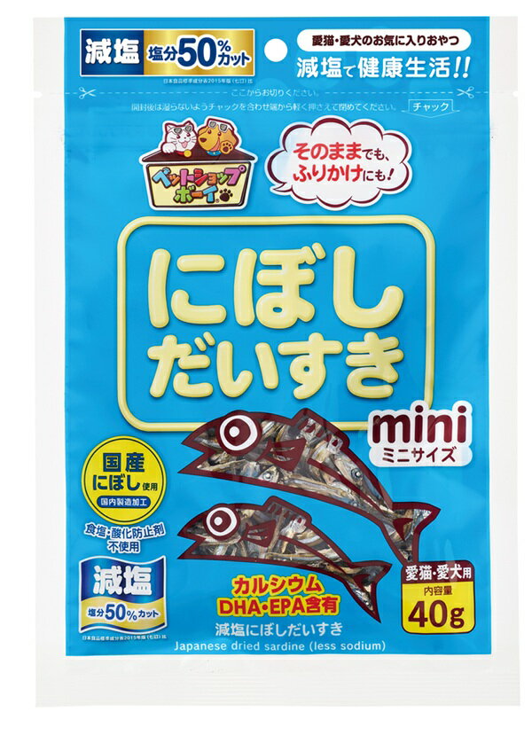 ペットフード マルトモ 減塩にぼしだいすきミニ 選べる容量 40g おやつ にぼし 減塩 犬 猫 国産 国内加工 保存料 着色料 不使用 伊予市