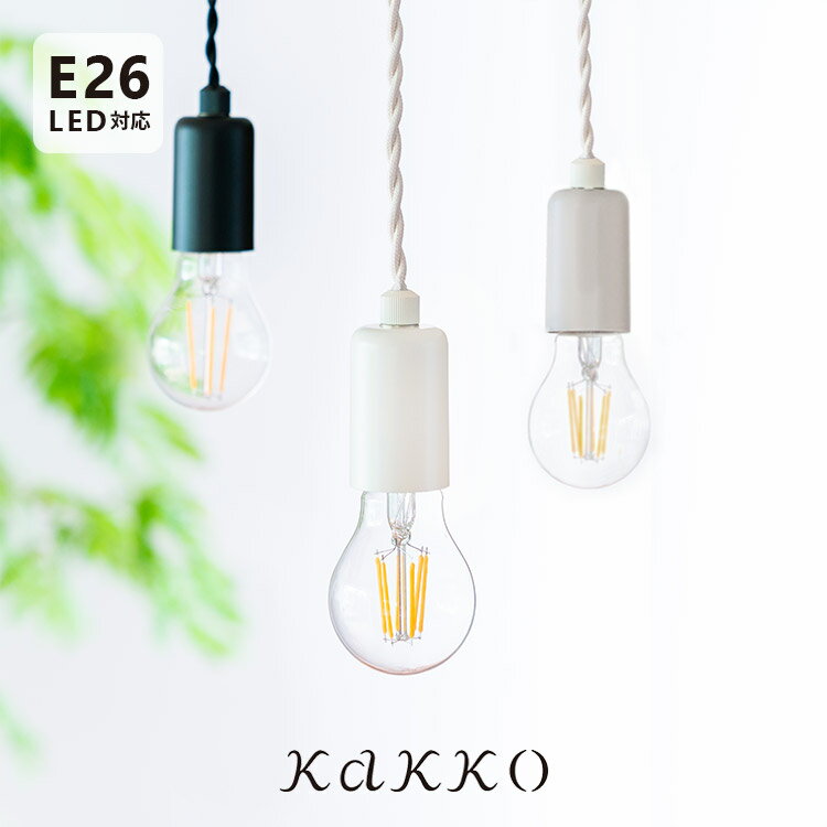 ペンダントライト 1灯 pudota プドタ aina アイナ 北欧 おしゃれ レトロ 引掛けシーリング ダイニング照明 ダクトレール用 キッチン トイレ 照明器具 寝室 シンプル 内玄関照明 電気 階段 廊下 天井照明 インテリア 洗面所 リビング 間接照明 LED|a75pudota