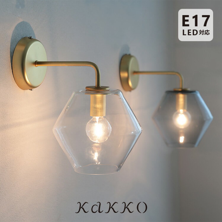 ブラケットライト silmu シリム pelata おしゃれ 北欧 ガラス 壁掛け 間接照明 照明器具 ウォールライト トイレ 壁掛けライト キッチン 寝室 ウォールランプ 壁付け照明 シンプル 内玄関 廊下 階段 ダイニング リビング 玄関ライト アンティーク|a75silmu-b