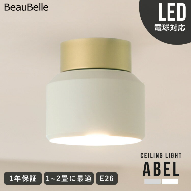 シーリングライト 1灯 エイベル ダイニング照明 一人暮らし 内玄関照明 インテリア 照明器具 かわいい 北欧 LED 電気 シーリング 天井照明 おしゃれ照明 間接照明 シンプル 小型 トイレ 階段 廊下 寝室 キッチン 和室 シーリングスポットライト E26|bbs-094