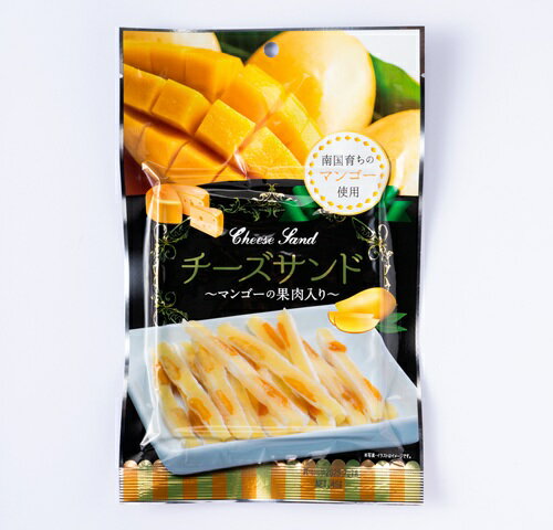 【ふるさと納税】チーズサンド マンゴー 果肉入り 45g×20袋 おつまみ おやつ チーズ マンゴードライフルーツ お酒 ワイン オカベ 愛媛 伊予市｜C70