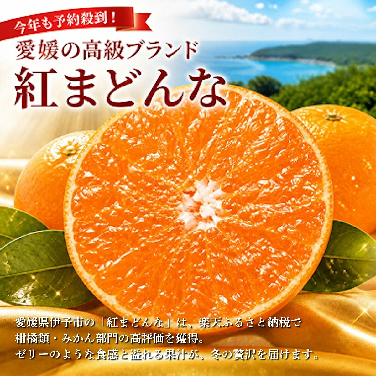 【ふるさと納税】【2026年先行予約】紅まどんな 1.7kg (5～10個) 愛媛みかん 愛果28号 化粧箱入り 【11月下旬より順次発送予定】 紅マドンナ まどんな マドンナ みかん ミカン 蜜柑 果物 くだもの フルーツ 柑橘 かんきつ 愛媛果試第28号 贈答用 人気 国産 愛媛 伊予市｜B36 f382108-iyo-10000032 愛媛県伊予市 サンプル画像2