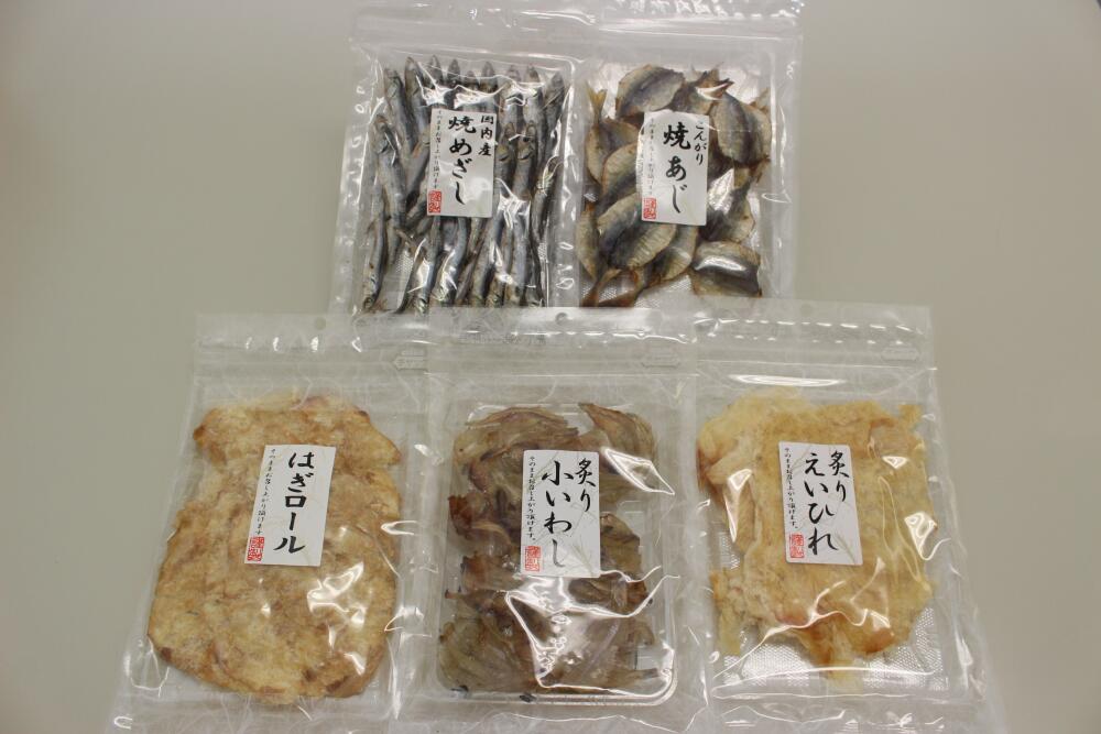 【ふるさと納税】おつまみ 5種 魚 カルシウム 炙り えいひれ 小いわし はぎロール 焼きあじ 焼きめざし 阿川食品株式会社 自慢の逸品！珍味5種セット | B44