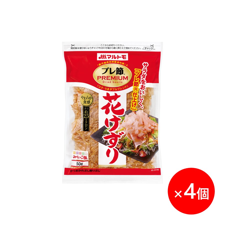 【ふるさと納税】マルトモ 鰹節 プレ節花けずり50g（4個セット） 削り節 枕崎 出汁 ごはんのお供 トッピング おかず ふりかけ 国産 うま味 伊予市 【9月30日受付終了】｜B121 f382108-iyo-10000230 愛媛県伊予市 サンプル画像2