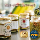 【ふるさと納税】ちりめん ギフト OLI・JACO オリジャコ 3本セット 食品添加物不使用 瀬戸内海産 オリーブオイル漬け ほんのりみかん味 トマトバジル味 和風味 伊予市｜B74