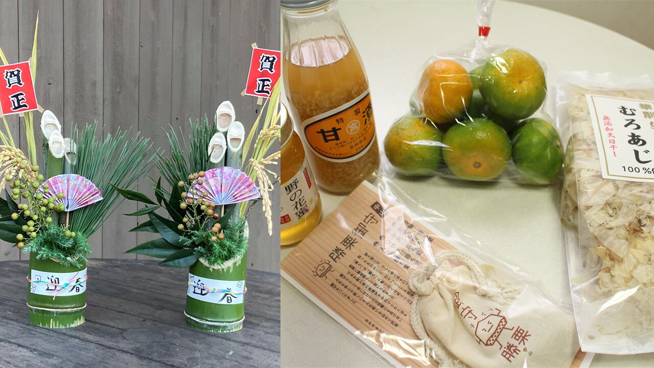【年内配送】ミニ門松 門松 迎春セット 温州みかん 甘酒 はちみつ 正月 お守り 削り節 お年賀 元気が出る！迎春セット 年越し 迎春 手作り 年末 年始 伊予市｜B65