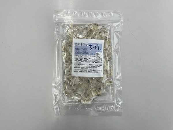 【ふるさと納税】そのまんまちりめん 1パック 15g 国産 ちりめん せんべい カタク...