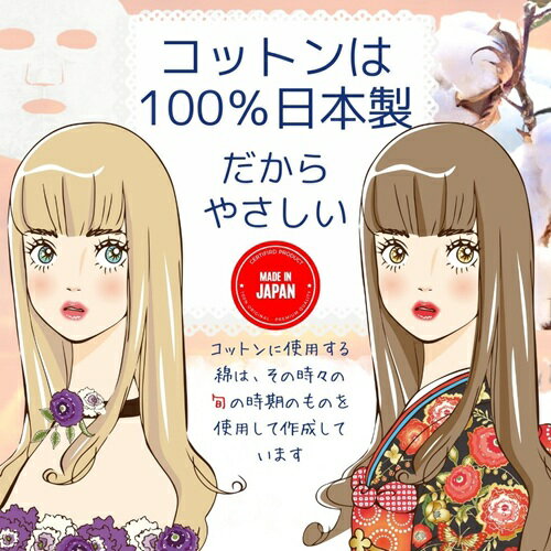 【ふるさと納税】フェイスパック 個包装 国産 午後10時のシンデレラ nanairo rich ...