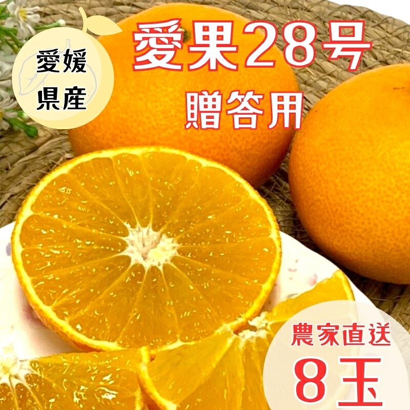 【2024年1月配送】愛果28号 2.5kg 農園直送 贈答用 みかん 愛媛 人気 数量限定 先行予約 柑橘 伊予市｜B207