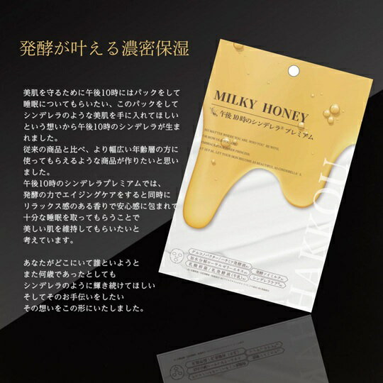 【ふるさと納税】 フェイスパック 個包装 選べる枚数 10～100枚入り 午後10時のシンデレラ プレミアムハニー 国産 濃密保湿 乳酸桿菌 エイジングケア ニキビケア シンデレラケア フェイスマスク パック 日本製 ソアリコスメ 山陽物産 伊予市