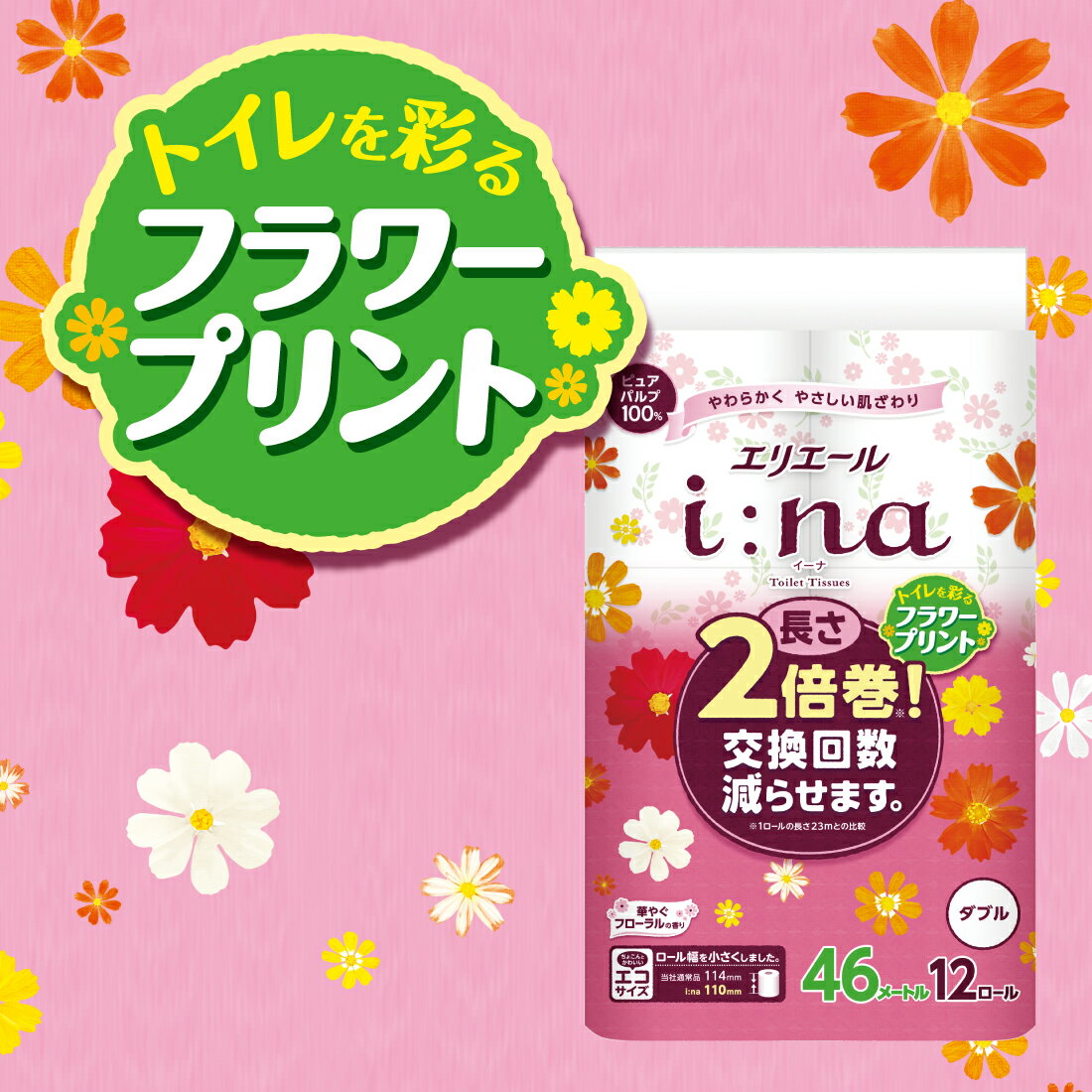 【ふるさと納税】エリエール トイレットペーパー ダブル 2倍巻き 72ロール 6パック i:na イーナ フラワープリント 日用品 消耗品 まとめ買い 新生活 備蓄 防災 ふるさと納税 送料無料 愛媛県 四国中央市