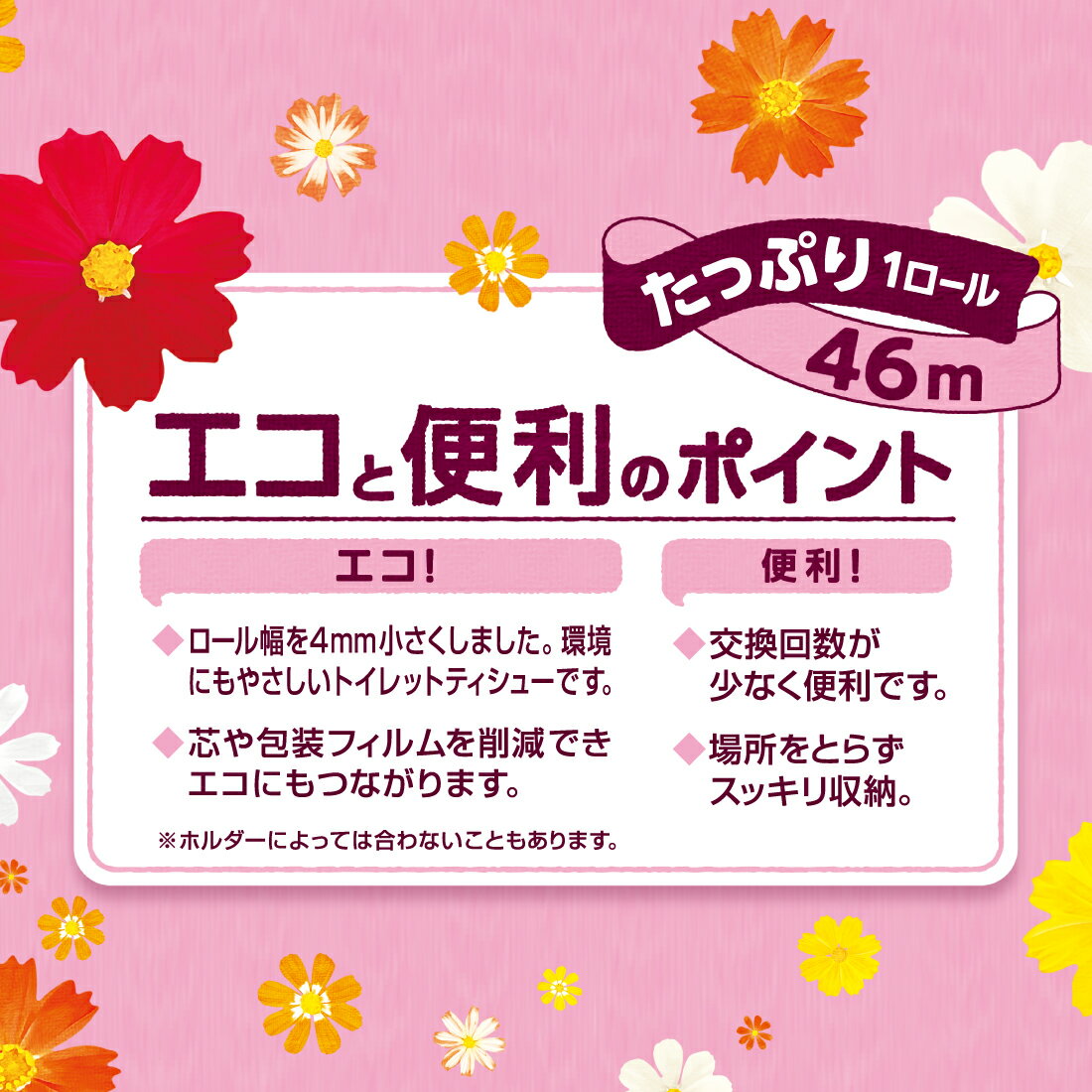 【ふるさと納税】エリエール トイレットペーパー ダブル 2倍巻き 72ロール 6パック i:na イーナ フラワープリント 日用品 消耗品 備蓄 防災 ふるさと納税 送料無料 愛媛県 四国中央市 3