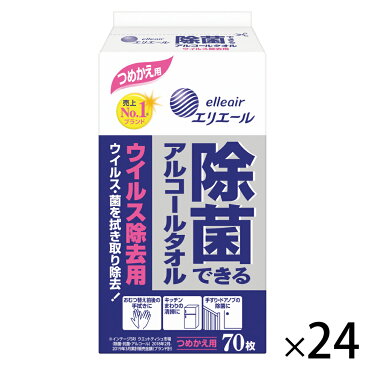 【ふるさと納税】エリエール除菌できるアルコールタオルウイルス除去用つめかえ用70枚×24パック
