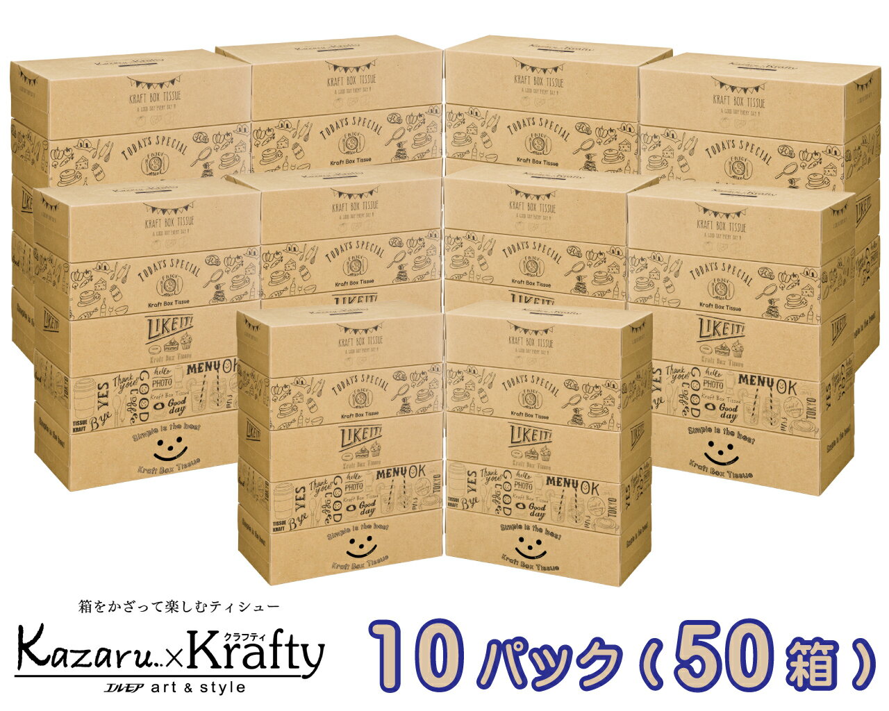 【ふるさと納税】エルモア Kazaru×Kraftyラインアート 5個ポリ×10パック（50箱）