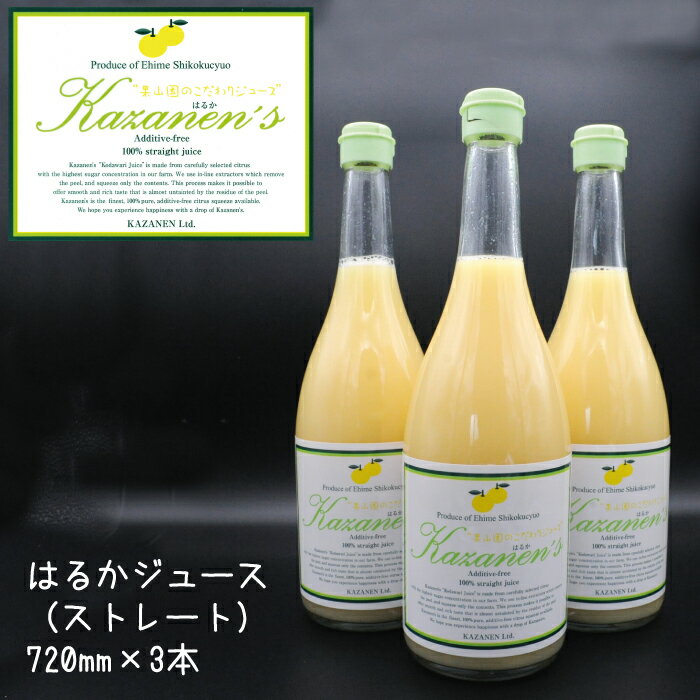 1位! 口コミ数「0件」評価「0」はるか ジュース （ストレート） 720ml × 3本