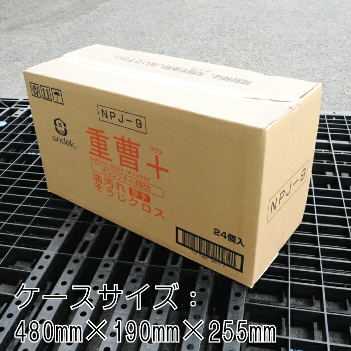 【ふるさと納税】 重曹 油汚れ そうじ クロス 20枚 96個入り 掃除 清掃 消耗品 衛生 汚れ 電解水 オレンジオイル ウェット ふるさと納税 送料無料 【四国中央市 紙のまち 日本一】