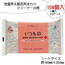 【ふるさと納税】 洗面所 脱衣所 まわり クリーナー 拭き 20枚 108個入り 掃除 清掃 電解水 アルカリ 消耗品 衛生的 送料無料 ふるさと納税 【四国中央市 紙のまち 日本一】(3)