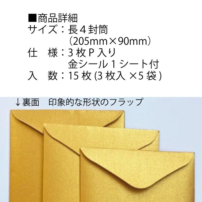 【ふるさと納税】夢の黄金袋 15枚 〜幸福の女神が微笑む逸品〜