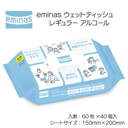 eminas ウェットティッシュ レギュラー アルコール 60枚