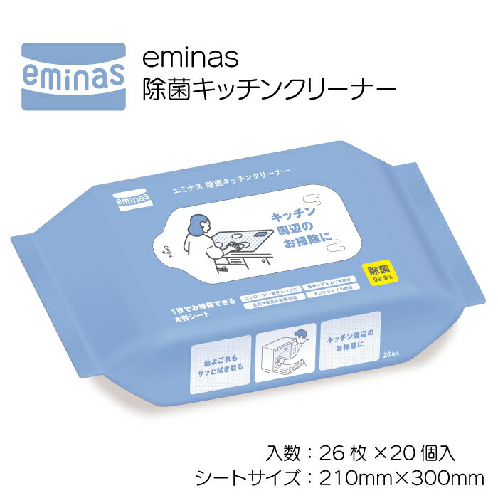 eminas 除菌キッチンクリーナー 26枚