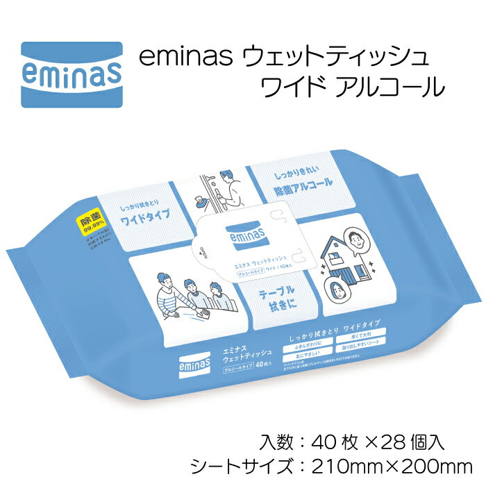 eminas ウェットティッシュ ワイド アルコール 40枚