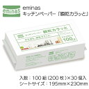 【ふるさと納税】eminas キッチンペーパー 『瞬乾カラッ