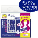 エリエール 除菌できる アルコールタオル ウイルス除去用 ボックス つめかえ用 40枚 × 8P