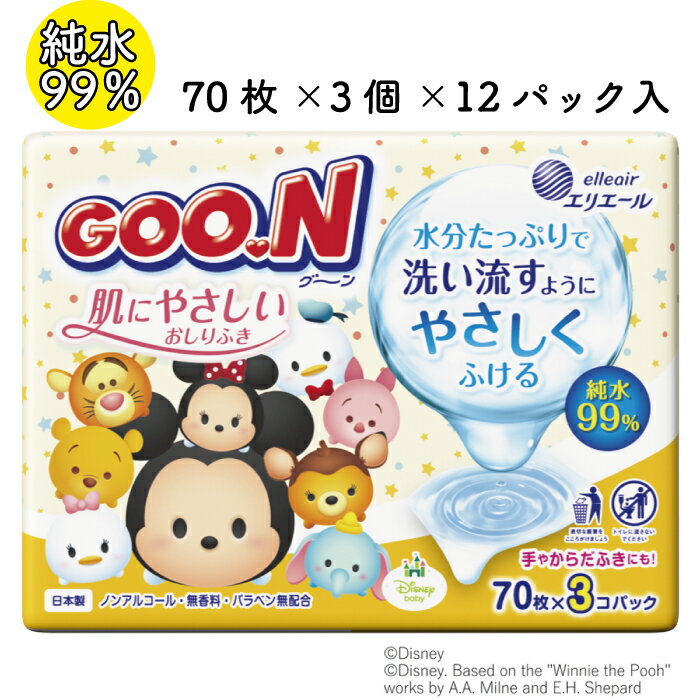 41位! 口コミ数「3件」評価「4.67」グーン 肌にやさしい おしりふき 70枚×3P