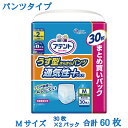 介護用品人気ランク19位　口コミ数「0件」評価「0」「【ふるさと納税】アテント うす型さらさら パンツ 通気性プラス Mサイズ 男女共用 30枚 × 2パック」