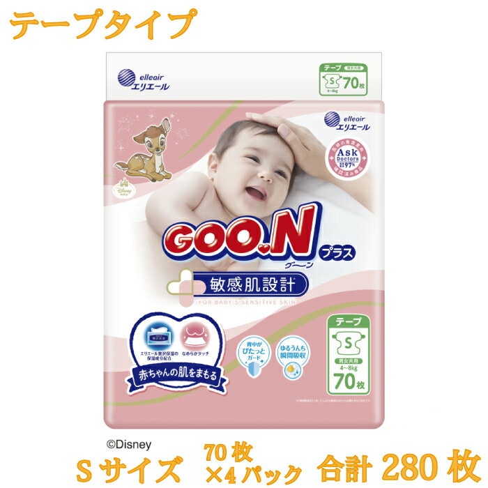 22位! 口コミ数「0件」評価「0」グーンプラス 敏感肌設計 Sサイズ 70枚 × 4パック （テープタイプ)