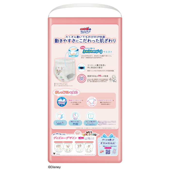 【ふるさと納税】 グーン エリエール オムツ おむつ グーンプラス パンツ パンツタイプ 38枚 3パック BIG ビッグ やわらか タッチ 日用品 消耗品 防災 備蓄品 【四国中央市 日本一 紙のまち】