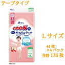 【ふるさと納税】 グーン エリエール オムツ おむつ グーンプラス テープ テープタイプ Lサイズ 44枚 4パック やわらか タッチ 敏感肌 日用品 消耗品 ...